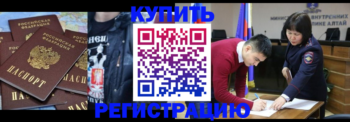 прописка штамп в Кирсанове