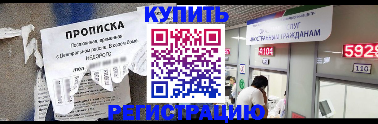 прописка в квартире в Кирсанове