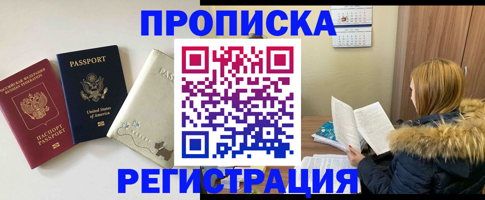 найти адрес прописки в Кирсанове
