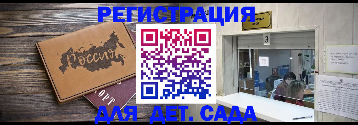 прописка в квартире в Кирсанове