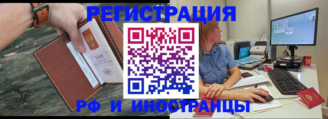 временная регистрация собственник в Кирсанове