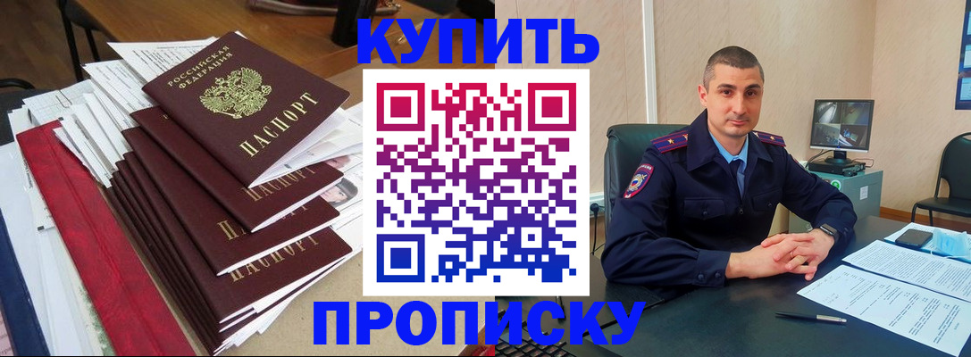 временная регистрация в квартире в Кирсанове